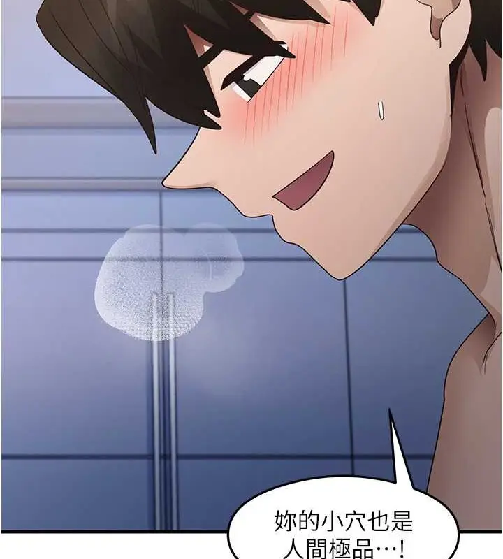 漫画《尻试之神学习法》第26话第127张图