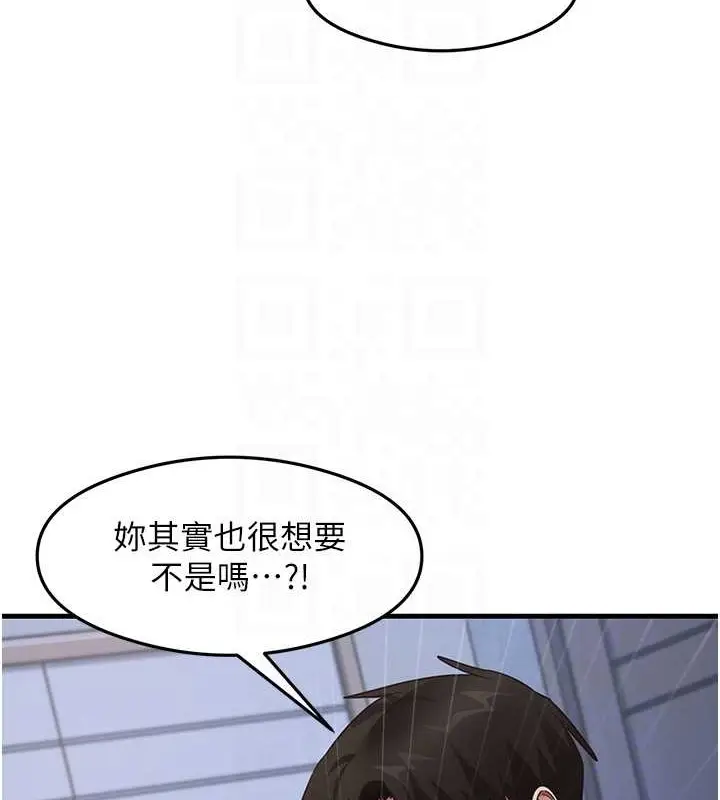 漫画《尻试之神学习法》第26话第18张图