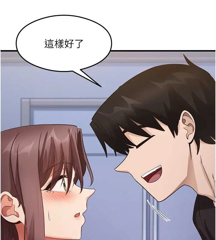 漫画《尻试之神学习法》第26话第26张图