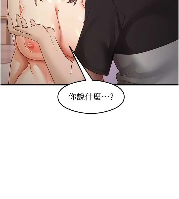 漫画《尻试之神学习法》第26话第29张图