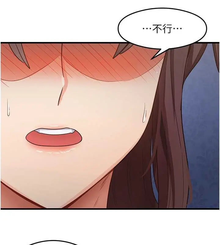 漫画《尻试之神学习法》第26话第30张图