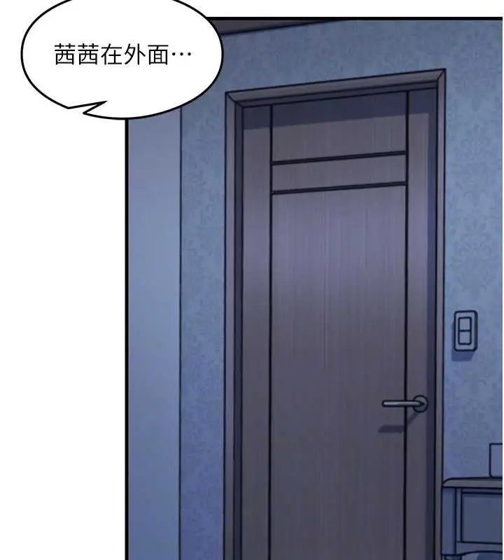漫画《尻试之神学习法》第26话第31张图