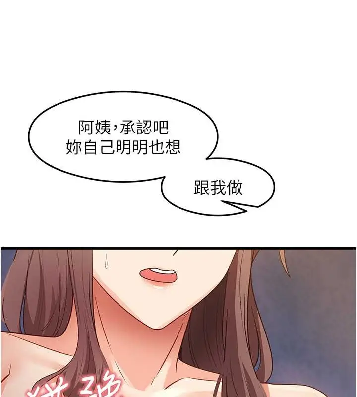 漫画《尻试之神学习法》第26话第36张图