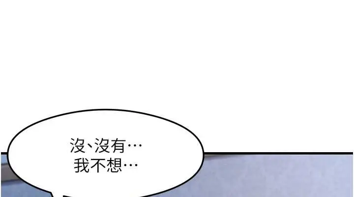 漫画《尻试之神学习法》第26话第38张图