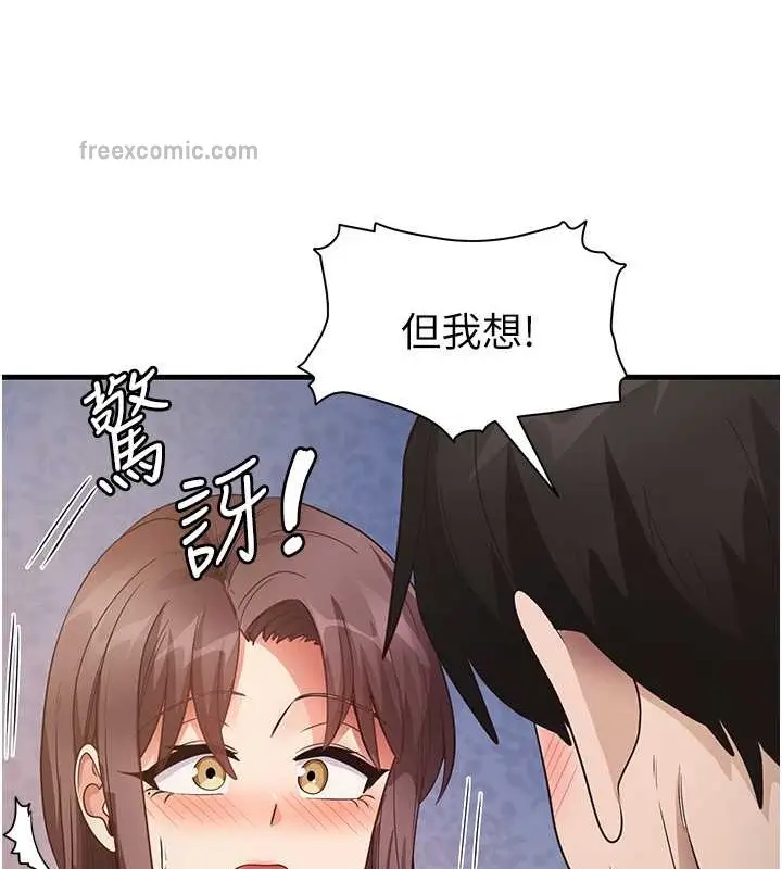 漫画《尻试之神学习法》第26话第40张图