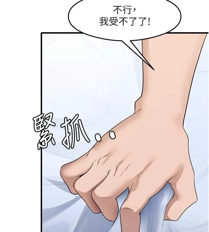 漫画《尻试之神学习法》第26话第42张图