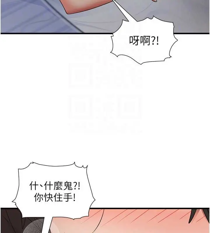漫画《尻试之神学习法》第26话第45张图