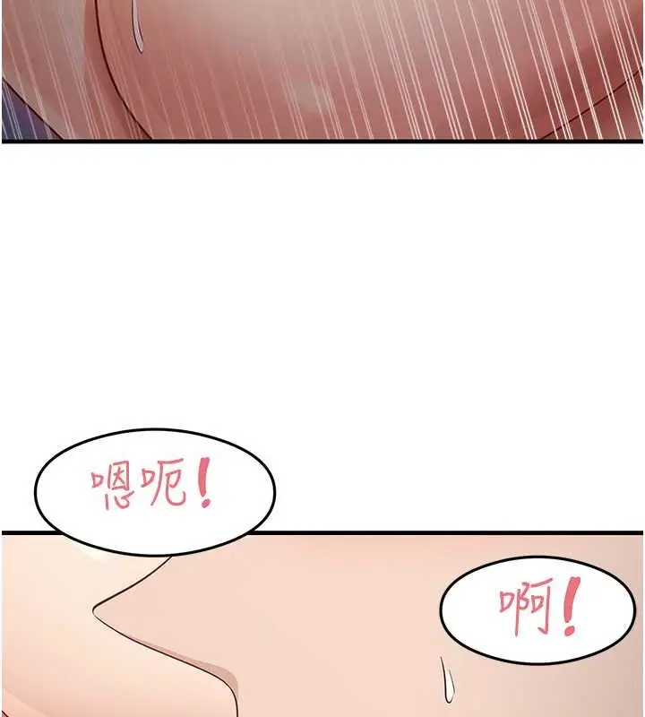 漫画《尻试之神学习法》第26话第51张图
