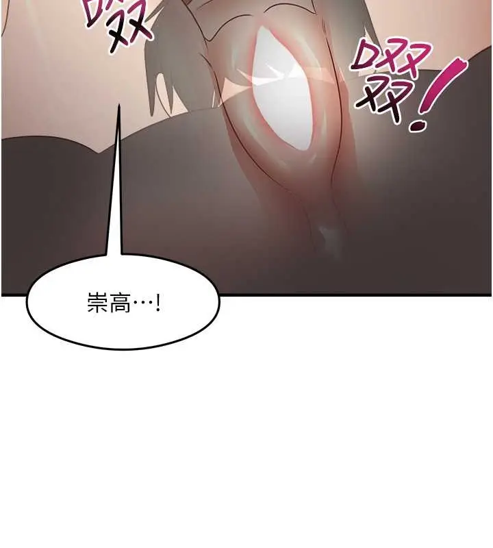 漫画《尻试之神学习法》第26话第54张图