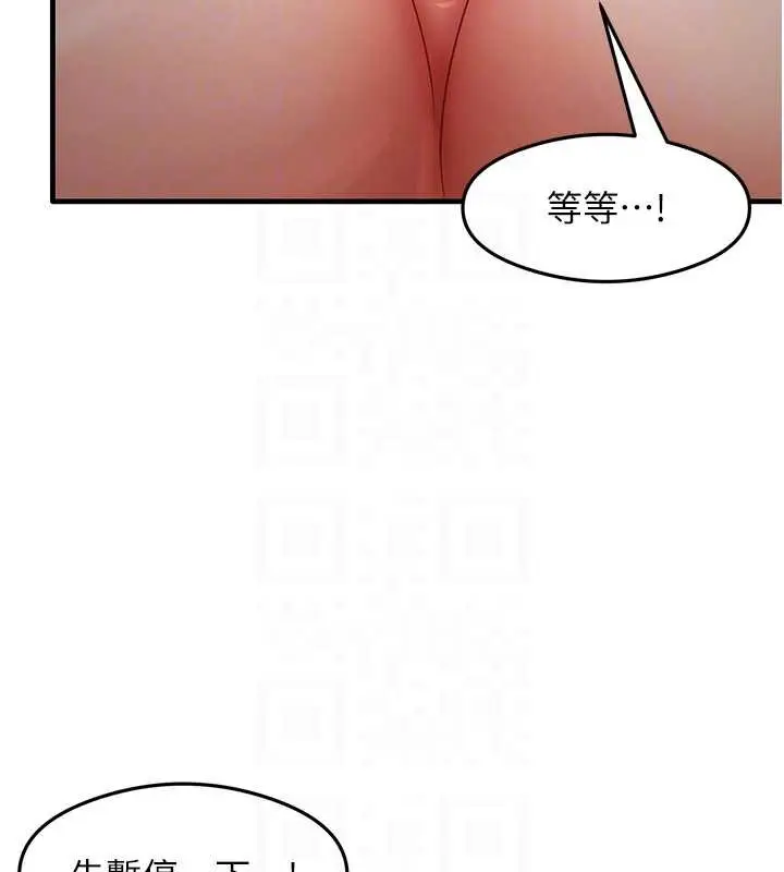 漫画《尻试之神学习法》第26话第56张图