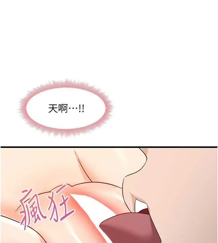 漫画《尻试之神学习法》第26话第59张图
