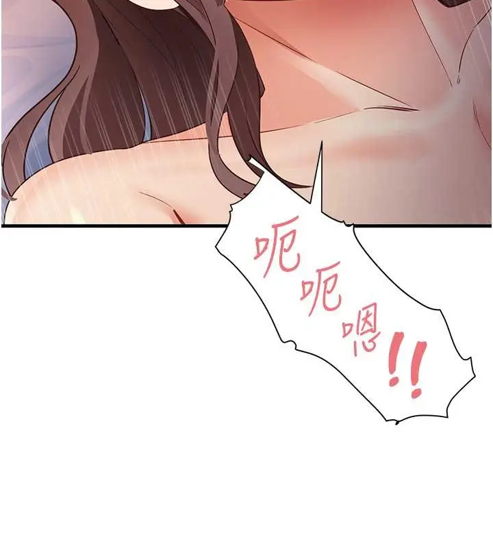 漫画《尻试之神学习法》第26话第66张图