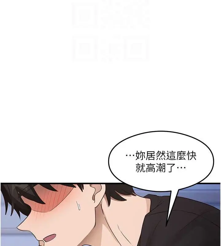 漫画《尻试之神学习法》第26话第71张图