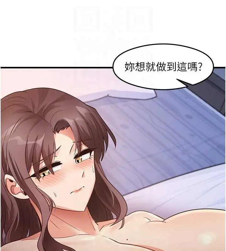 漫画《尻试之神学习法》第26话第75张图