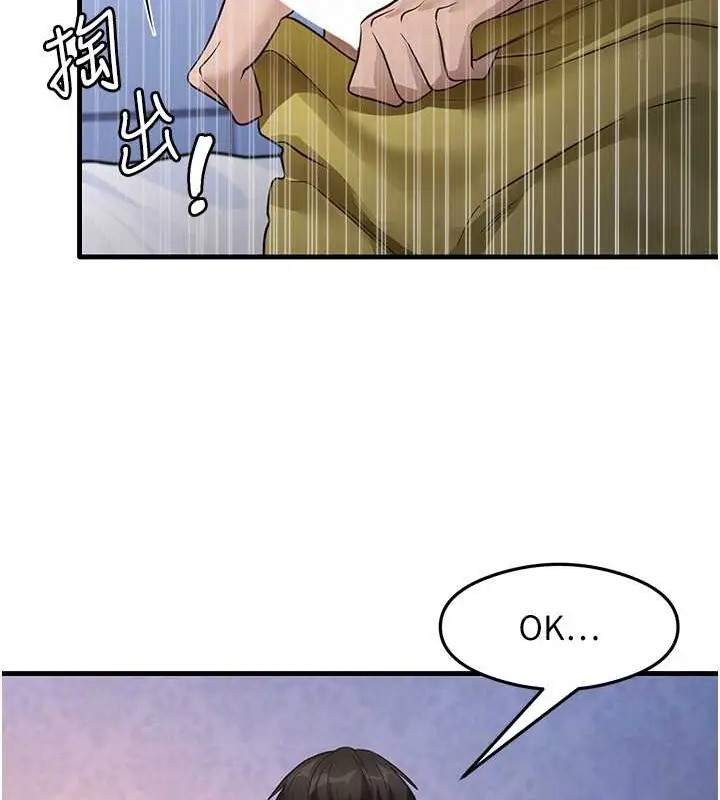 漫画《尻试之神学习法》第26话第78张图