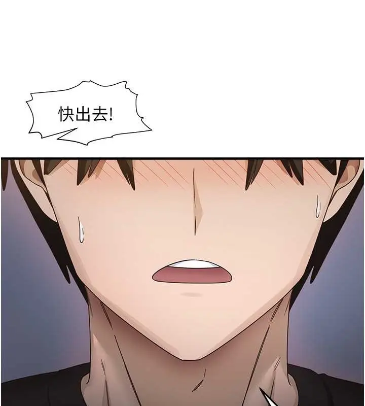 漫画《尻试之神学习法》第26话第8张图