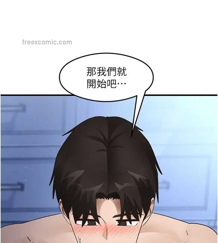 漫画《尻试之神学习法》第26话第80张图
