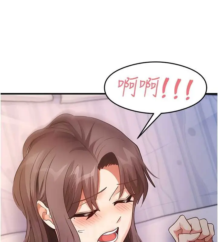 漫画《尻试之神学习法》第26话第89张图