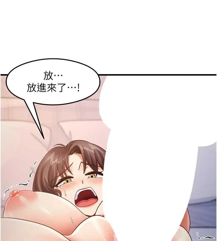 漫画《尻试之神学习法》第26话第92张图