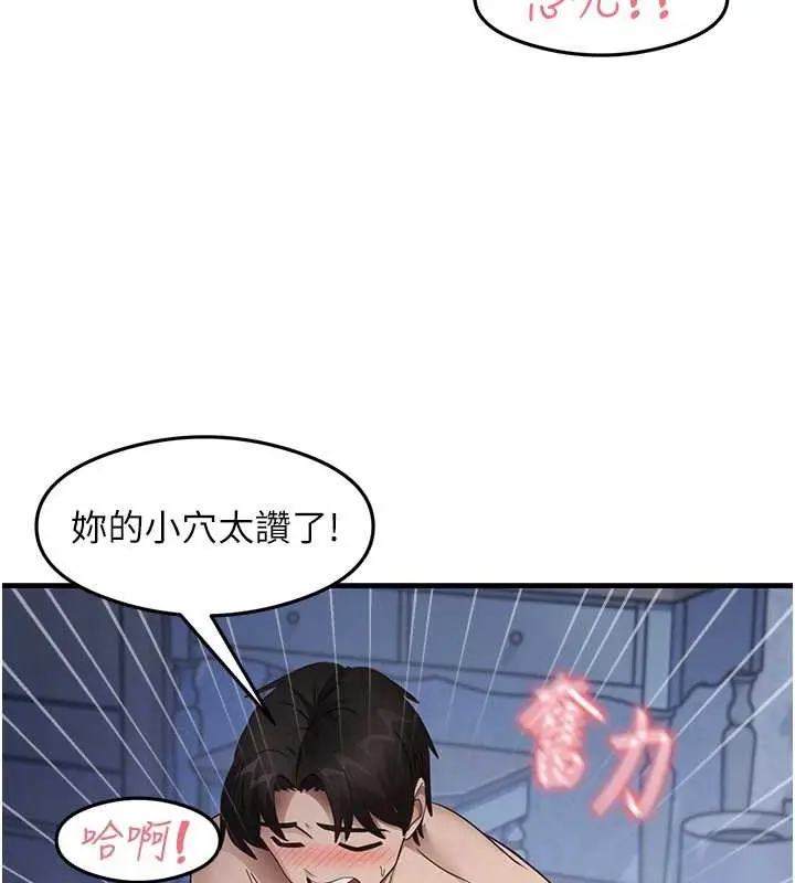 漫画《尻试之神学习法》第26话第95张图