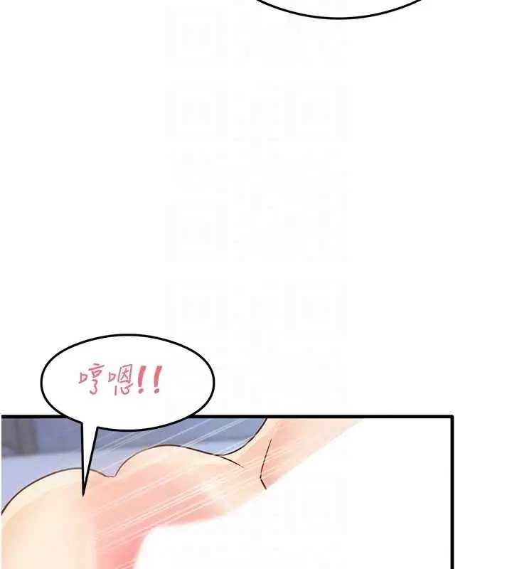漫画《尻试之神学习法》第26话第97张图