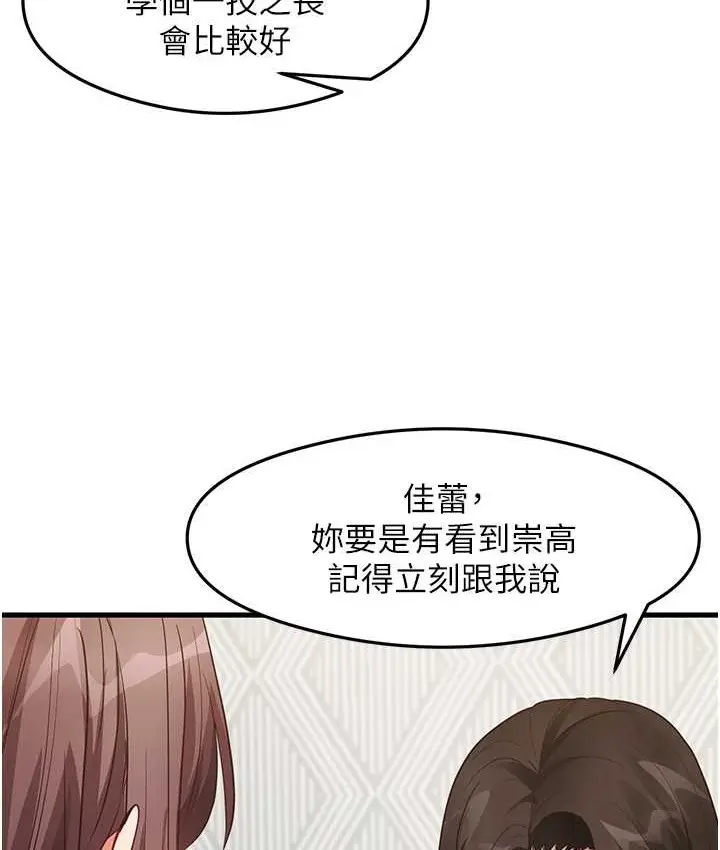 漫画《尻试之神学习法》第27话第10张图