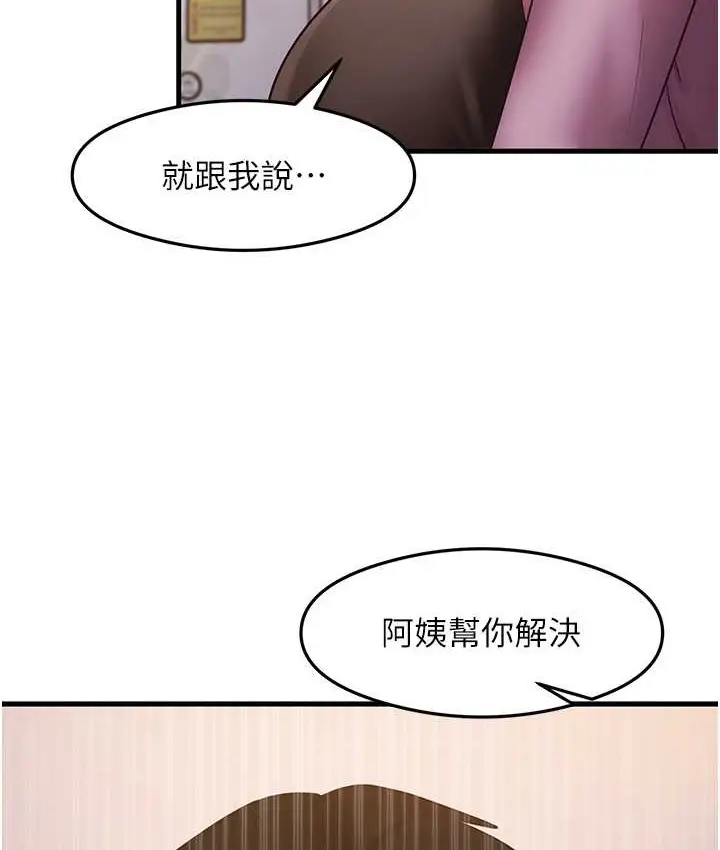 漫画《尻试之神学习法》第27话第100张图