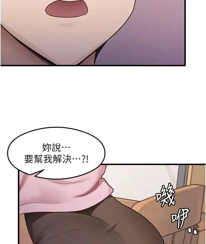 漫画《尻试之神学习法》第27话第103张图