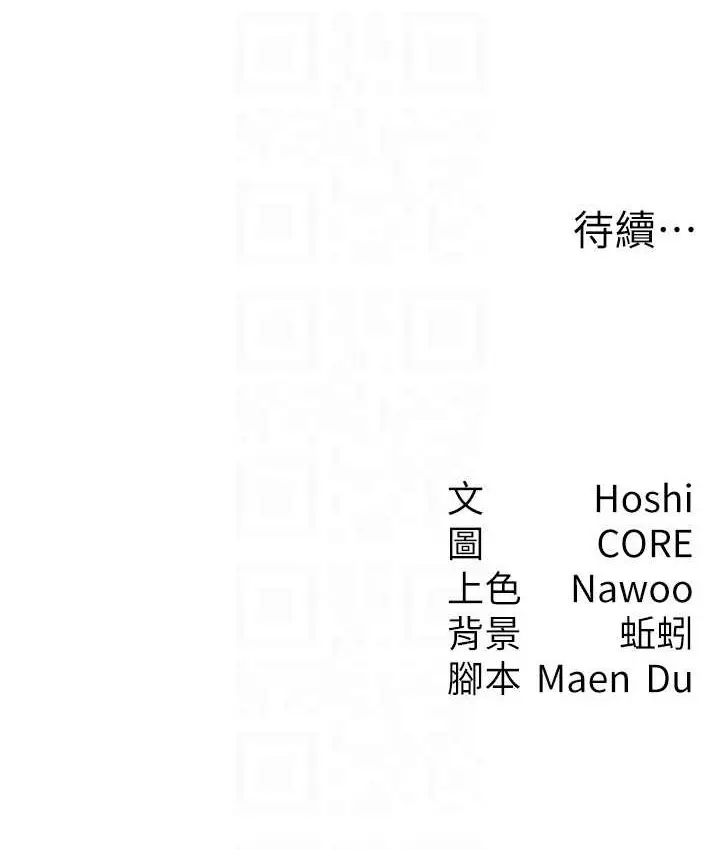 漫画《尻试之神学习法》第27话第107张图
