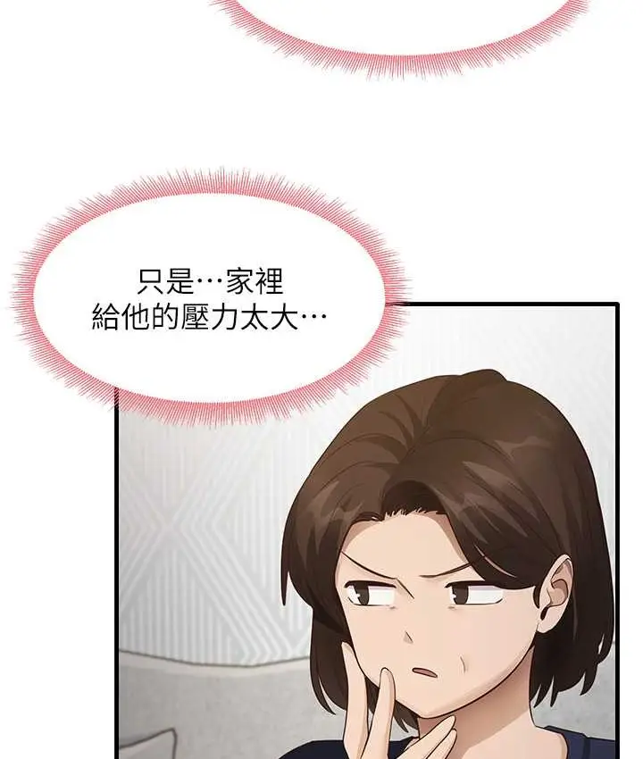 漫画《尻试之神学习法》第27话第14张图