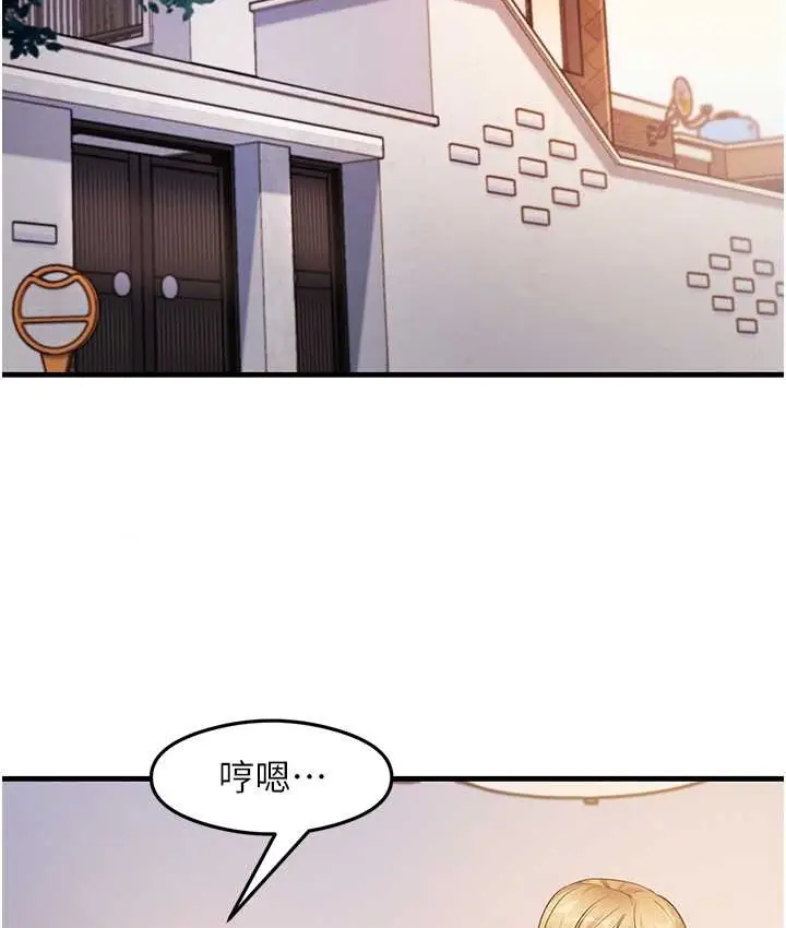 漫画《尻试之神学习法》第27话第21张图