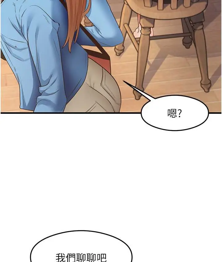 漫画《尻试之神学习法》第27话第24张图