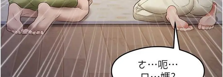漫画《尻试之神学习法》第27话第36张图