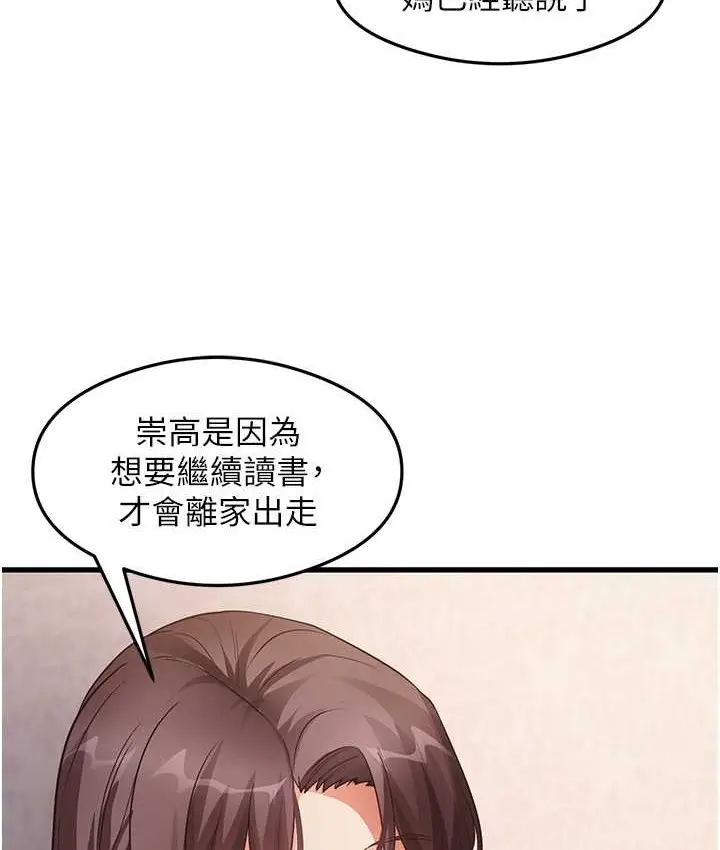漫画《尻试之神学习法》第27话第39张图