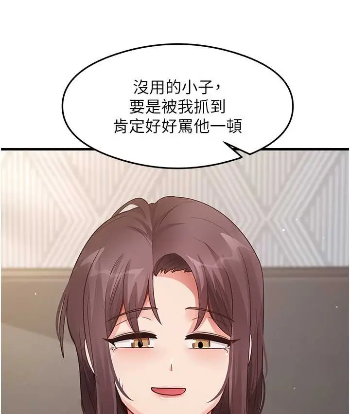 漫画《尻试之神学习法》第27话第4张图