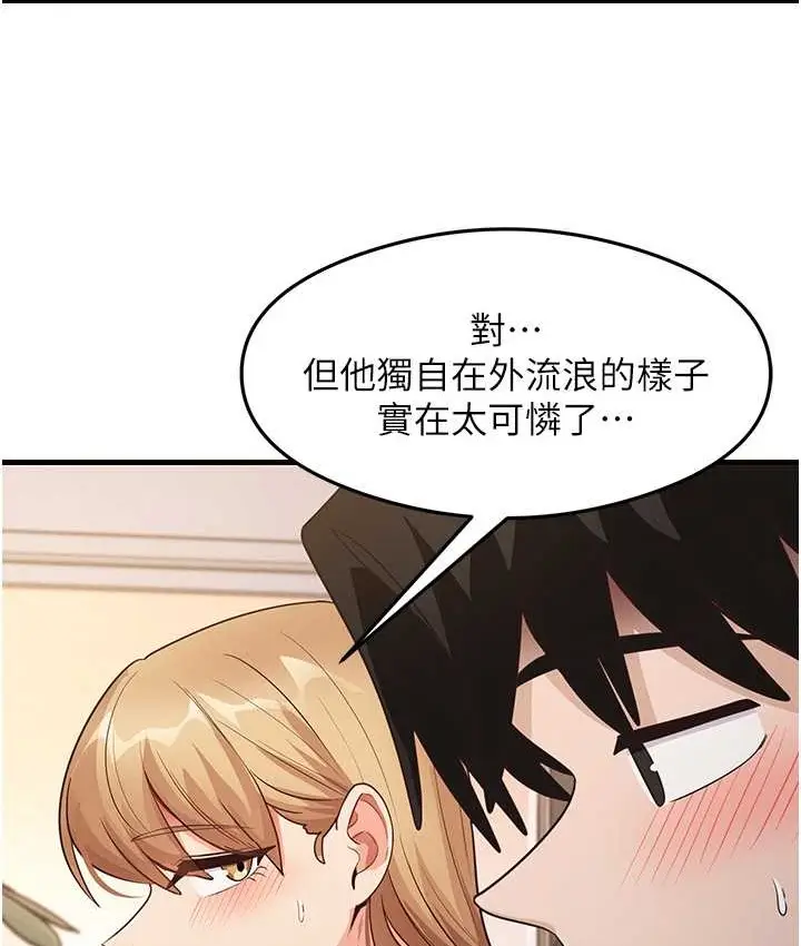 漫画《尻试之神学习法》第27话第41张图