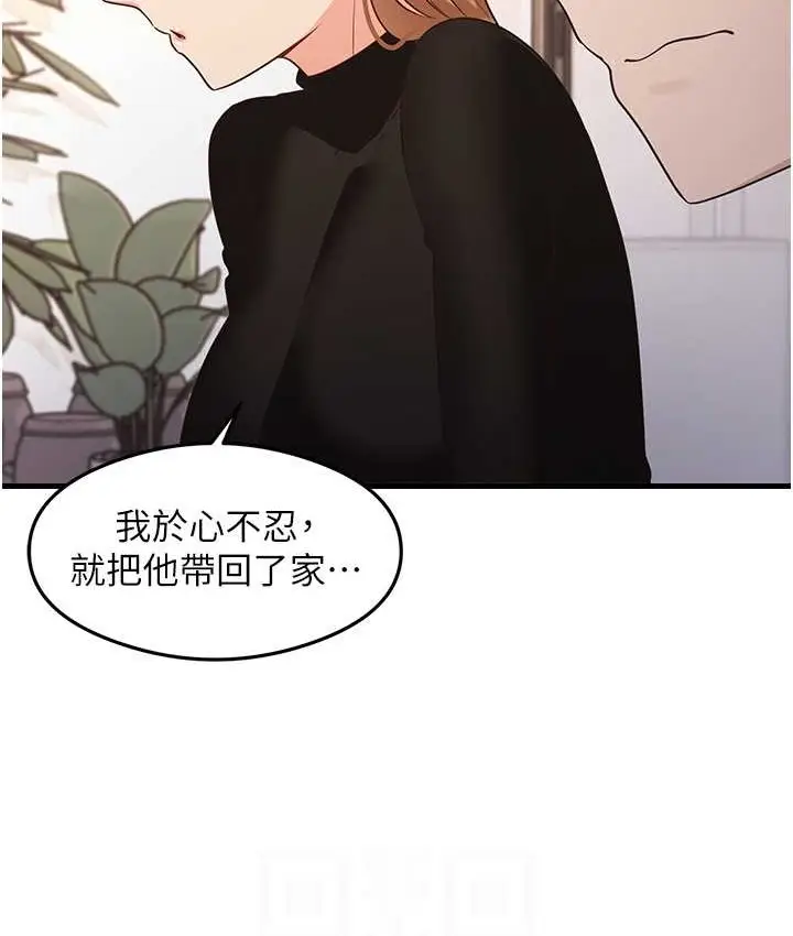 漫画《尻试之神学习法》第27话第42张图