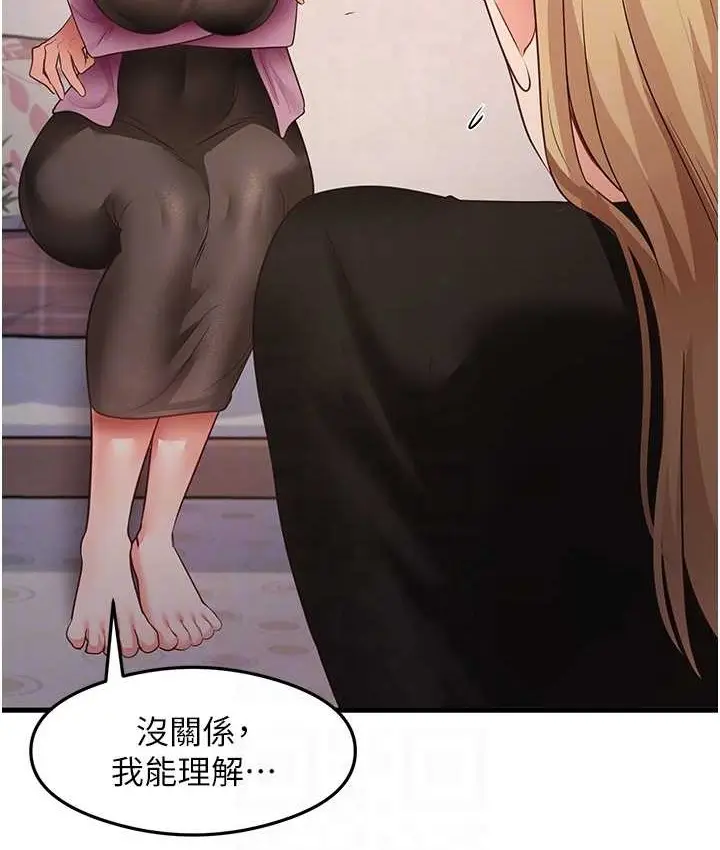 漫画《尻试之神学习法》第27话第44张图