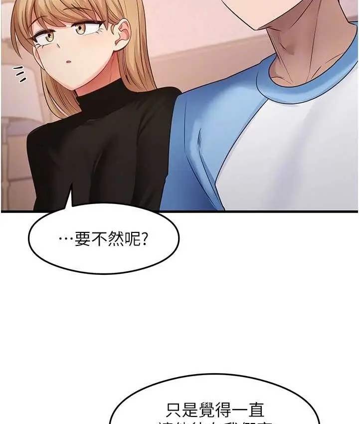 漫画《尻试之神学习法》第27话第46张图