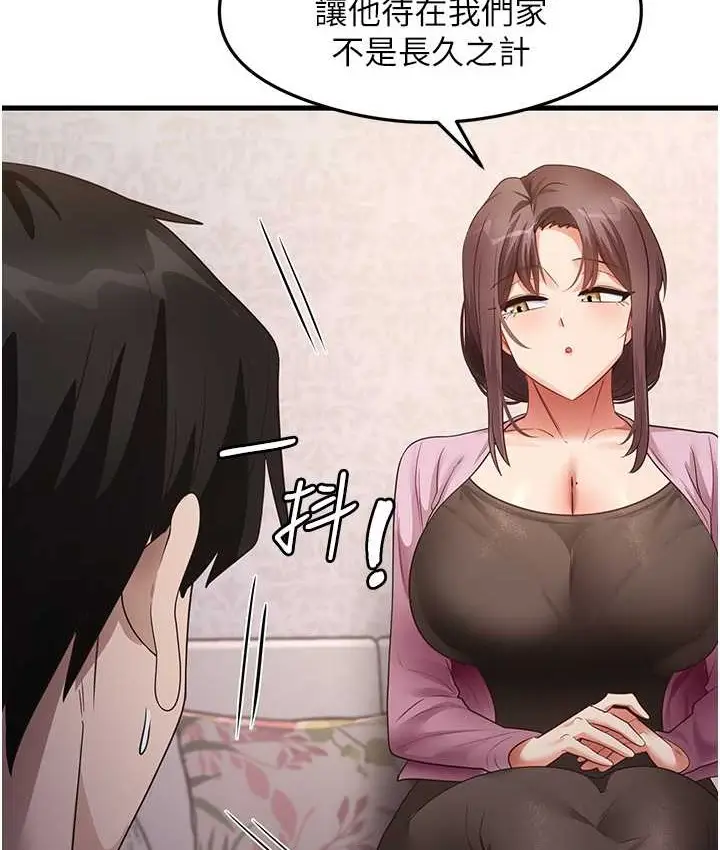漫画《尻试之神学习法》第27话第47张图