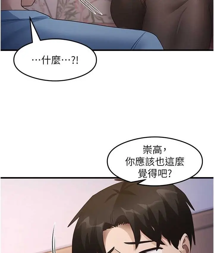 漫画《尻试之神学习法》第27话第48张图