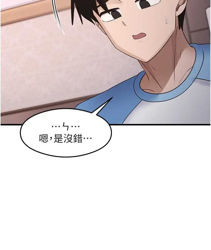 漫画《尻试之神学习法》第27话第49张图