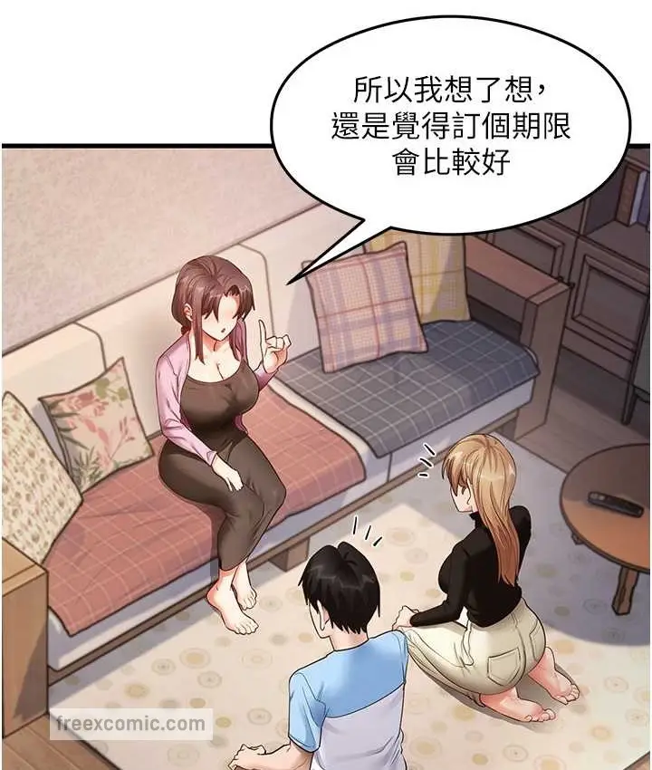漫画《尻试之神学习法》第27话第50张图