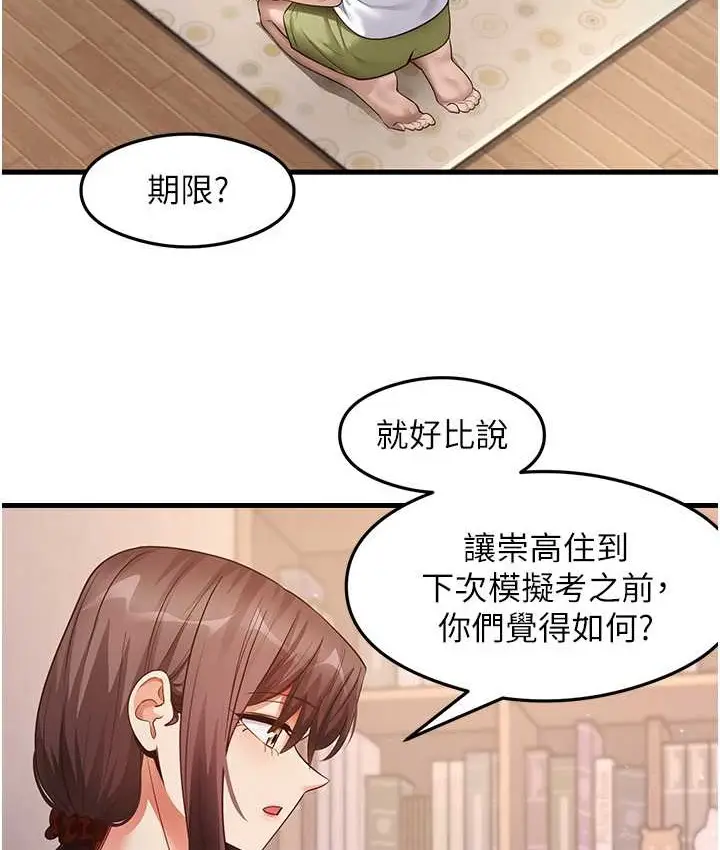 漫画《尻试之神学习法》第27话第51张图