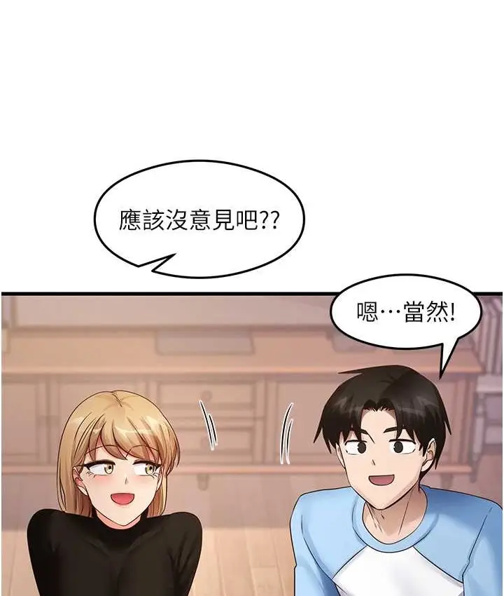漫画《尻试之神学习法》第27话第53张图