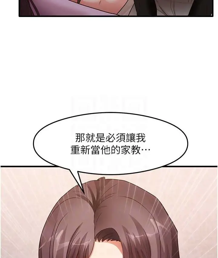 漫画《尻试之神学习法》第27话第56张图