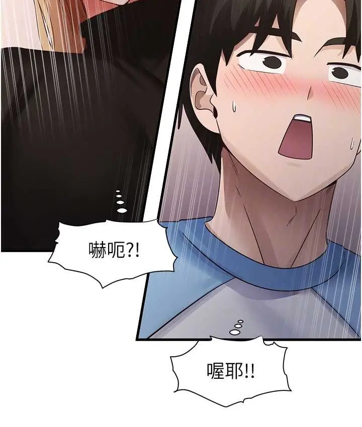 漫画《尻试之神学习法》第27话第59张图