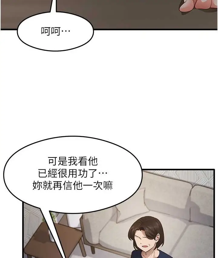 漫画《尻试之神学习法》第27话第6张图