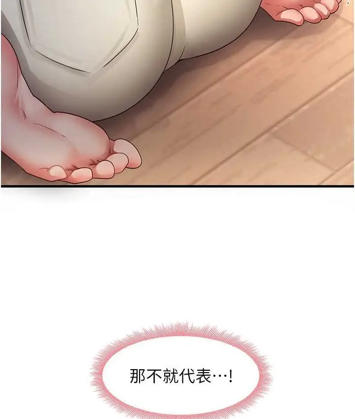 漫画《尻试之神学习法》第27话第61张图