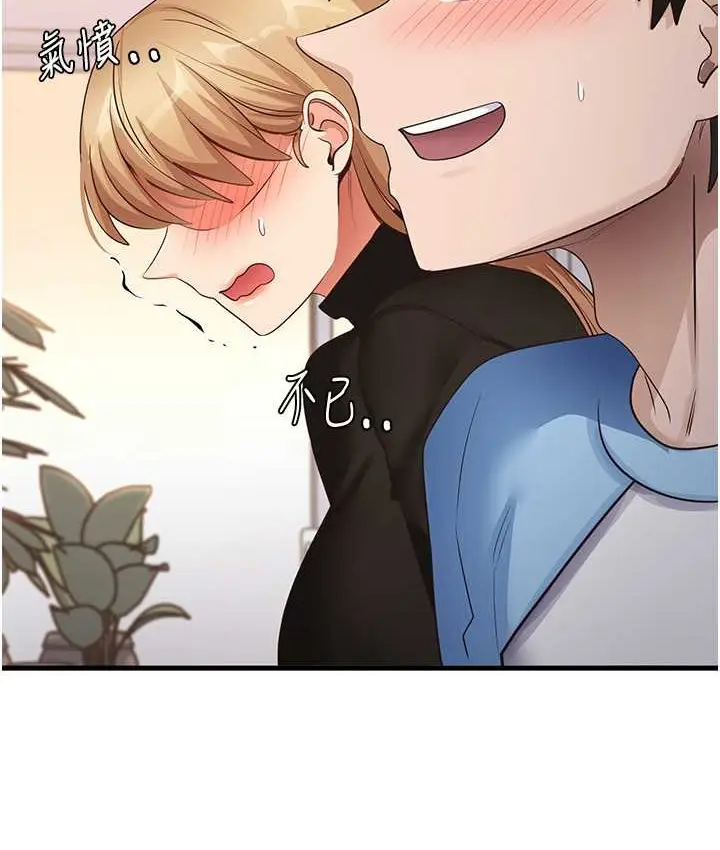 漫画《尻试之神学习法》第27话第65张图